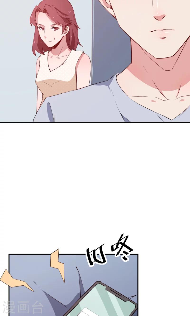 少爺的新娘 - 第63話 留學 - 4