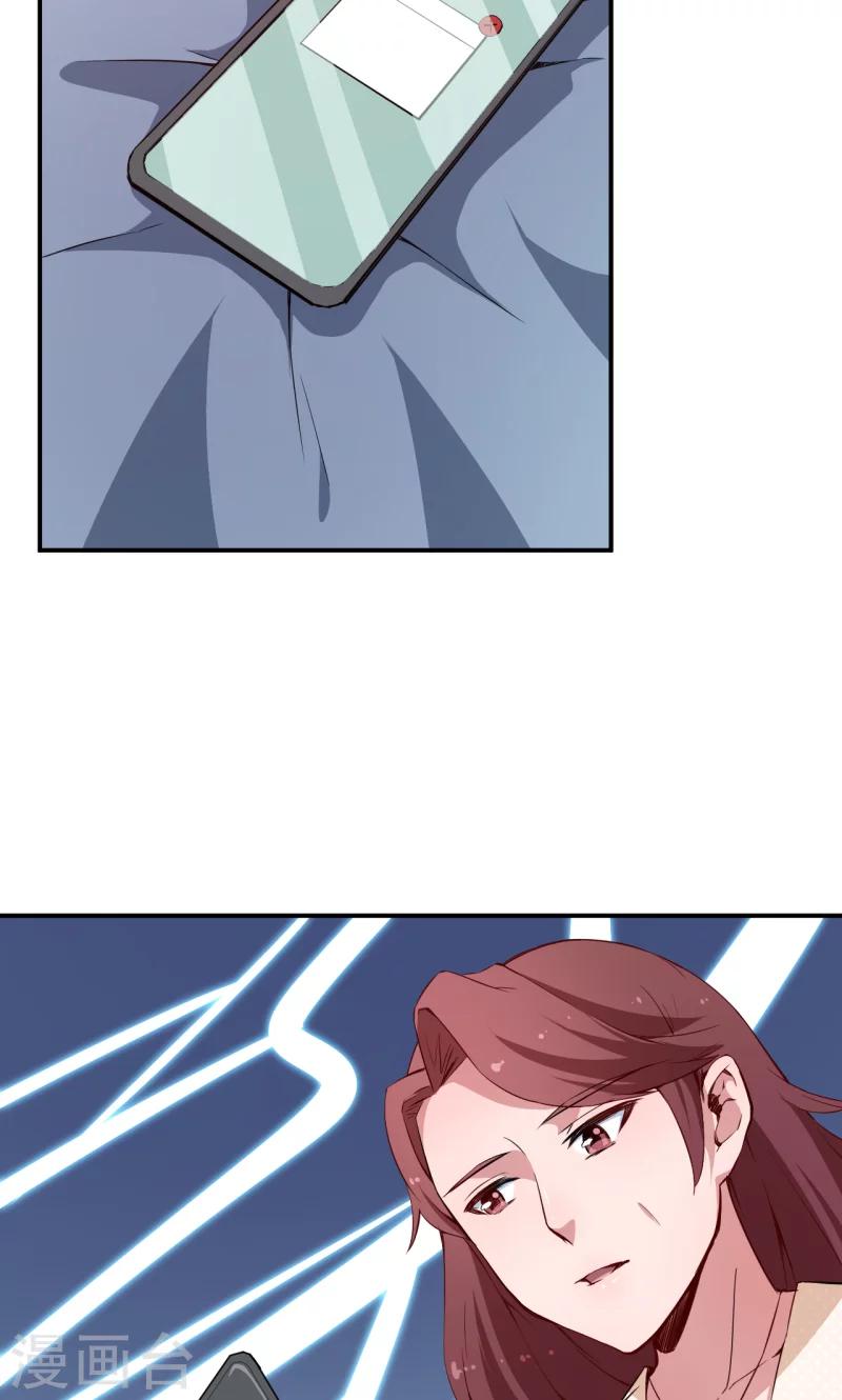 少爺的新娘 - 第63話 留學 - 5