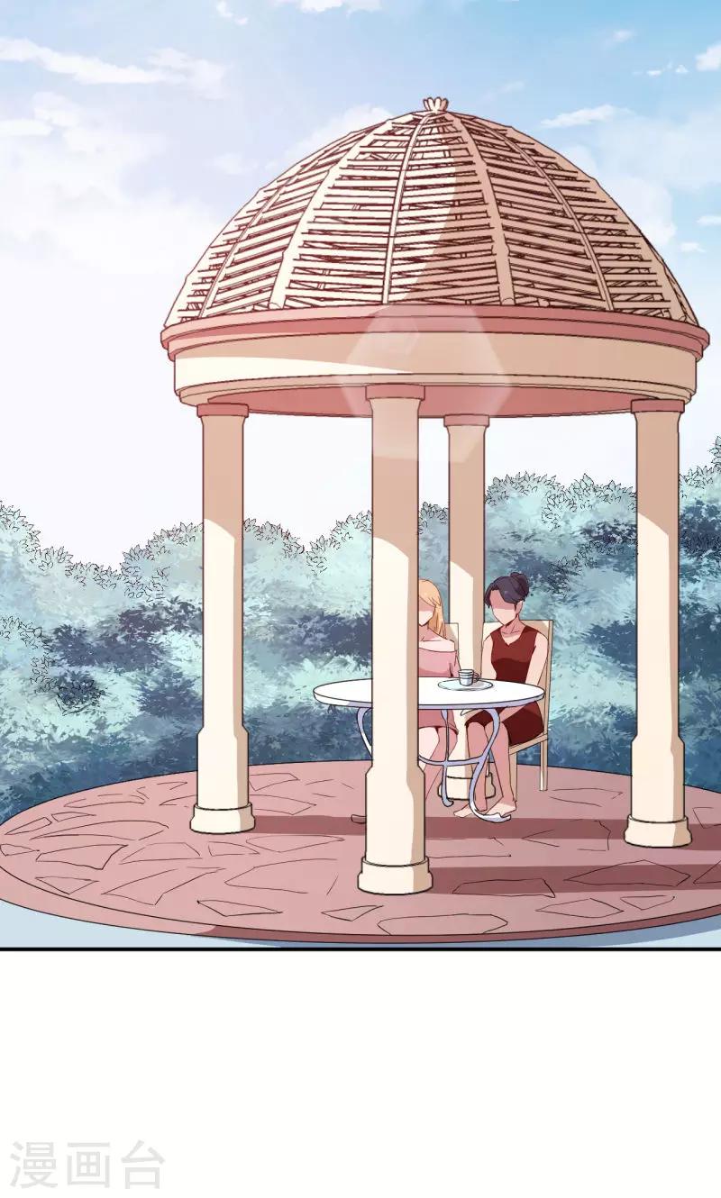 少爺的新娘 - 第63話 留學 - 7