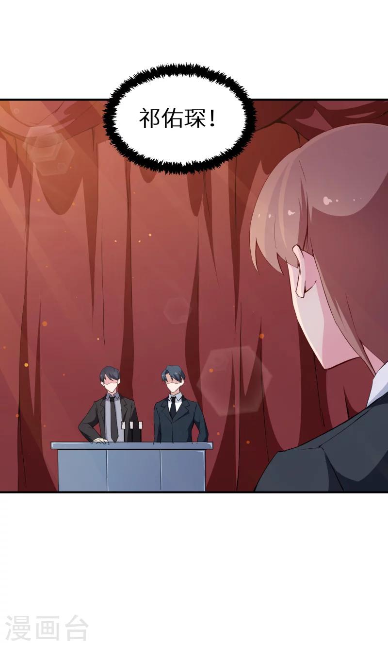 少爺的新娘 - 第65話 畢業典禮 - 5