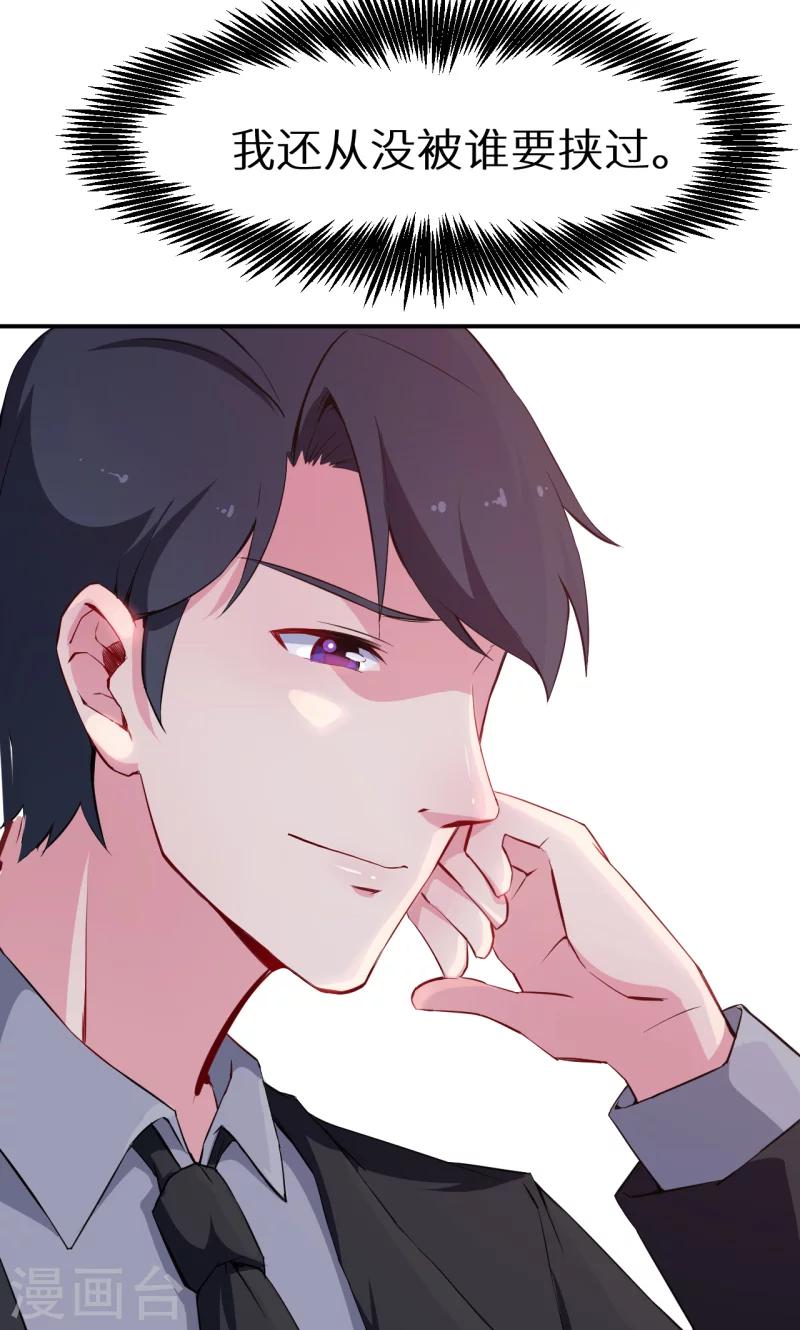 少爺的新娘 - 第65話 畢業典禮 - 5