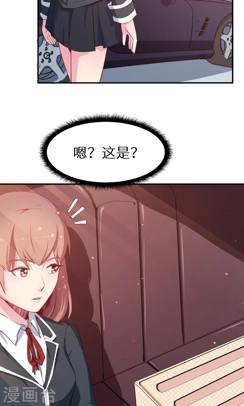 少爺的新娘 - 第67話 高考終於結束了 - 2