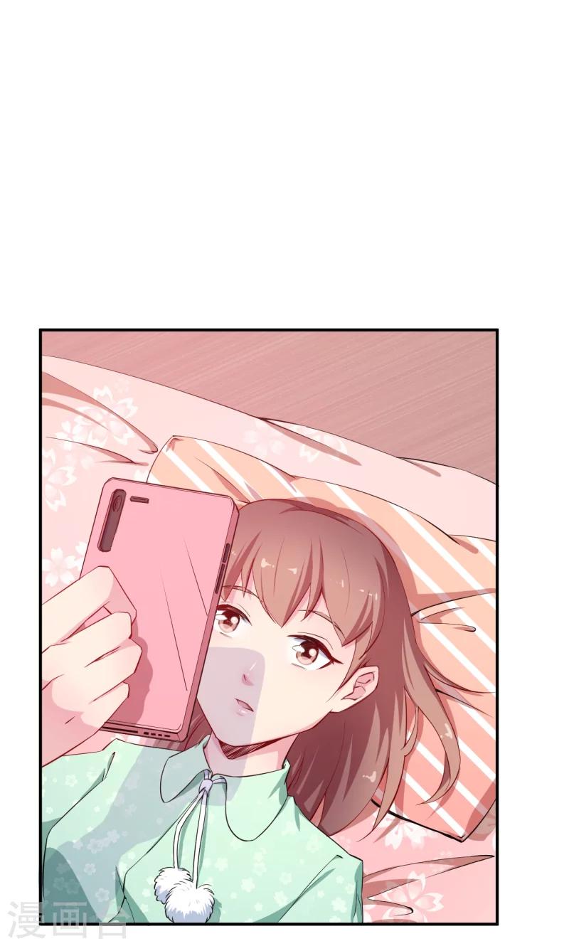 少爺的新娘 - 第67話 高考終於結束了 - 3