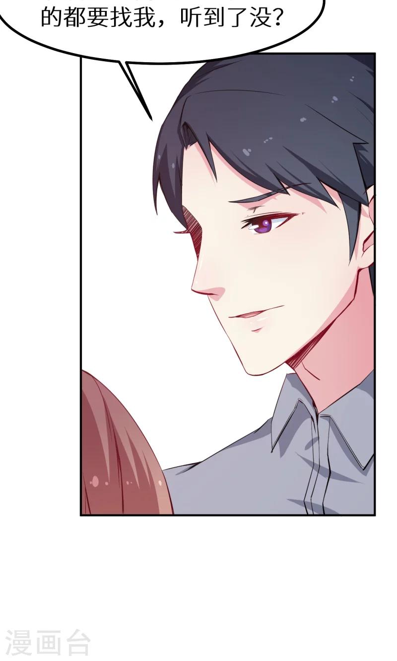 少爺的新娘 - 第67話 高考終於結束了 - 3