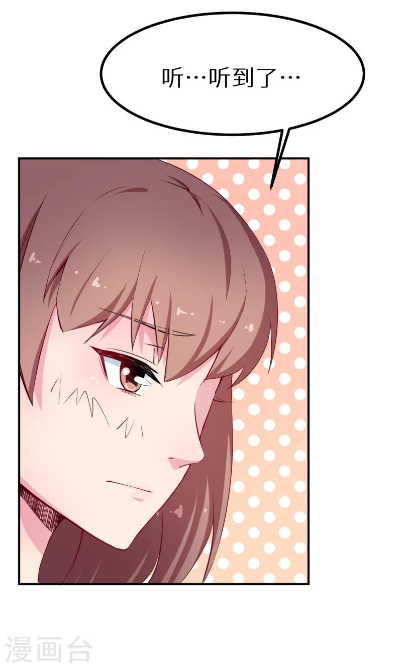 少爺的新娘 - 第67話 高考終於結束了 - 4