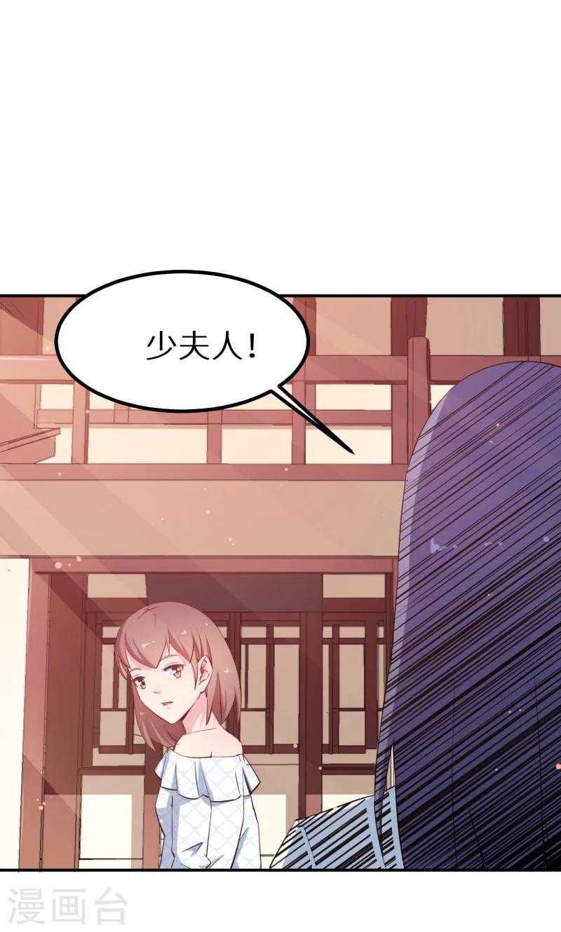 少爺的新娘 - 第67話 高考終於結束了 - 5