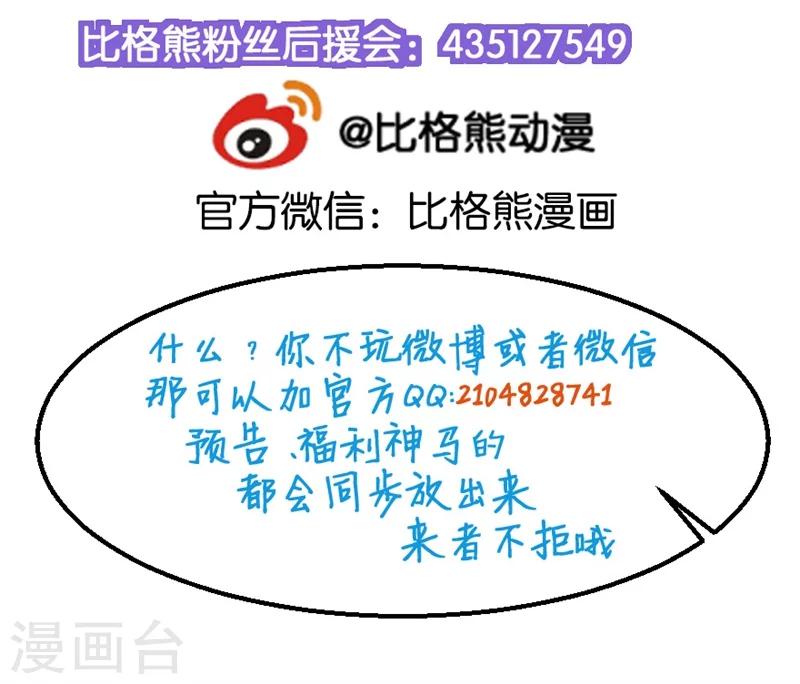 少爺的新娘 - 第67話 高考終於結束了 - 1