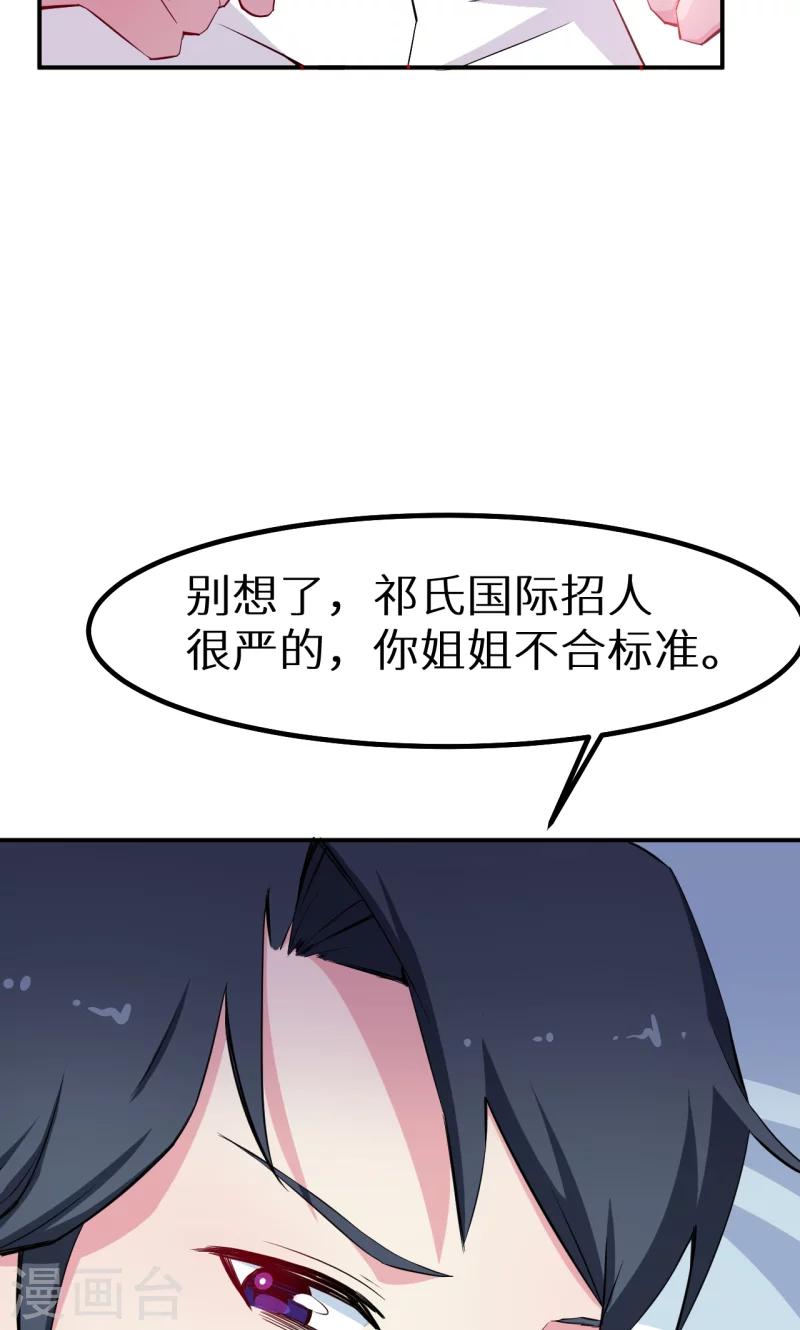 少爺的新娘 - 第67話 高考終於結束了 - 7