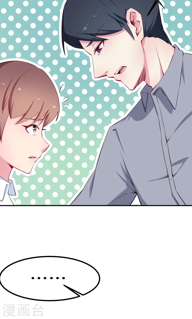 少爺的新娘 - 第67話 高考終於結束了 - 2