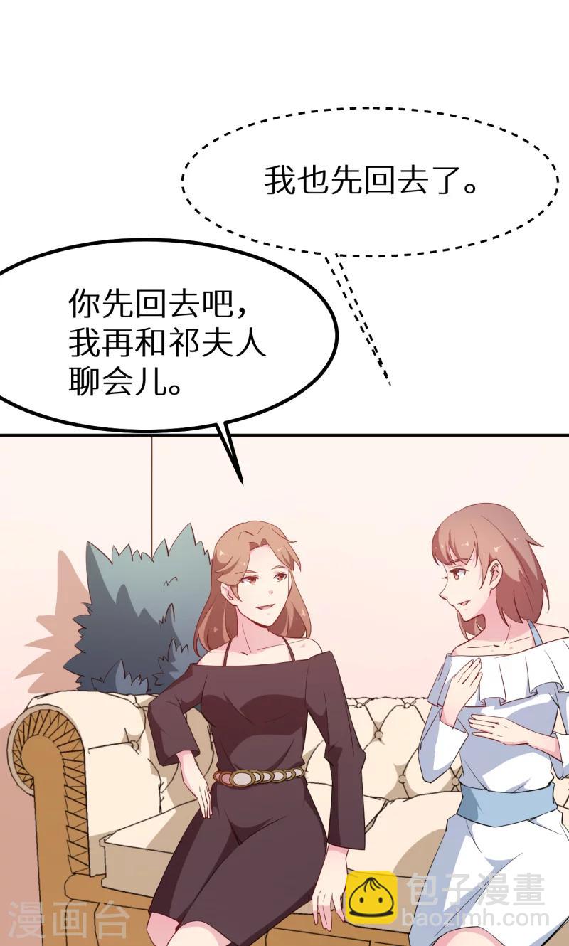 少爺的新娘 - 第69話 四個女人一臺戲 - 1