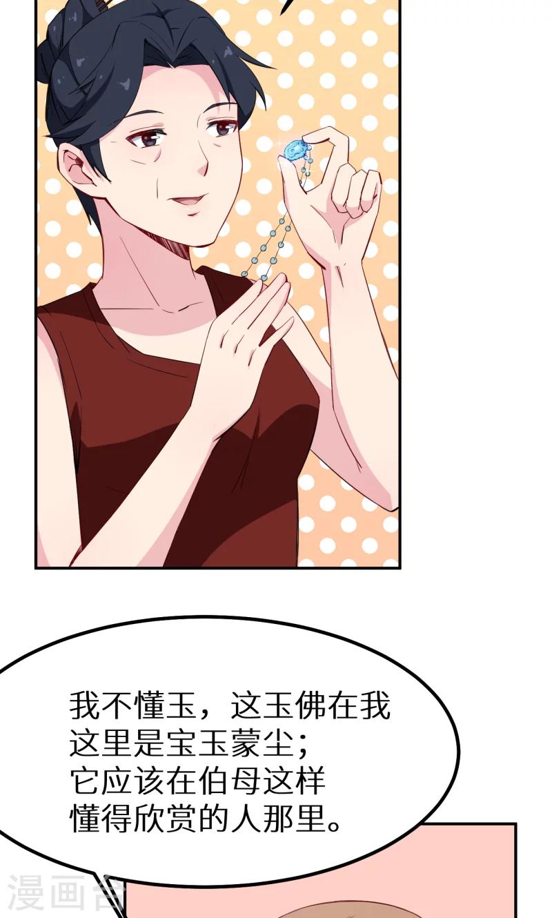 少爺的新娘 - 第69話 四個女人一臺戲 - 5