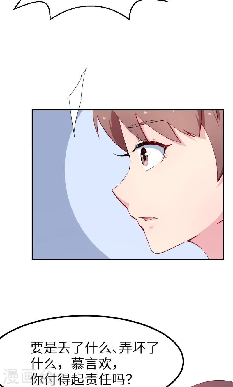 少爺的新娘 - 第69話 四個女人一臺戲 - 3