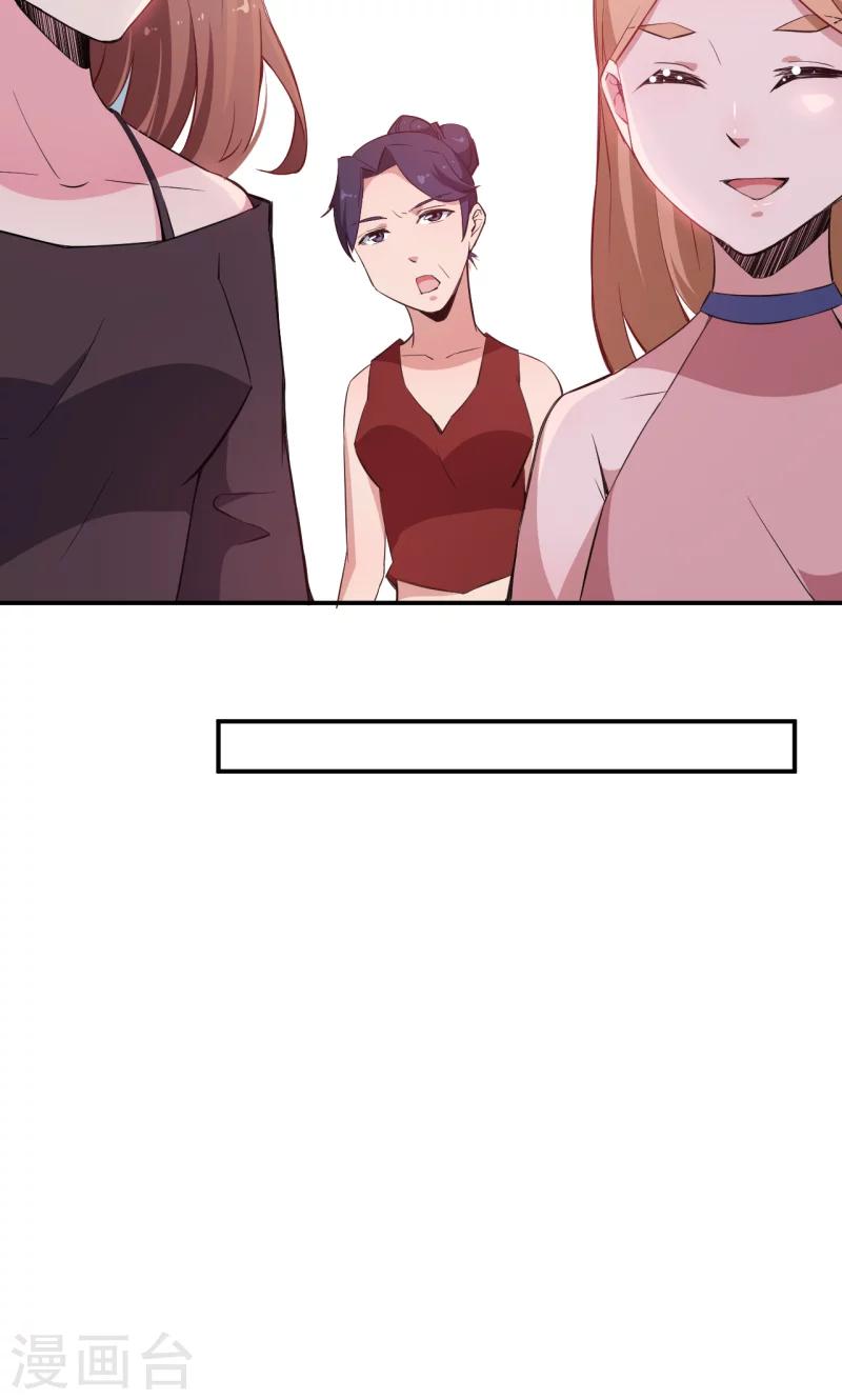 少爺的新娘 - 第69話 四個女人一臺戲 - 6