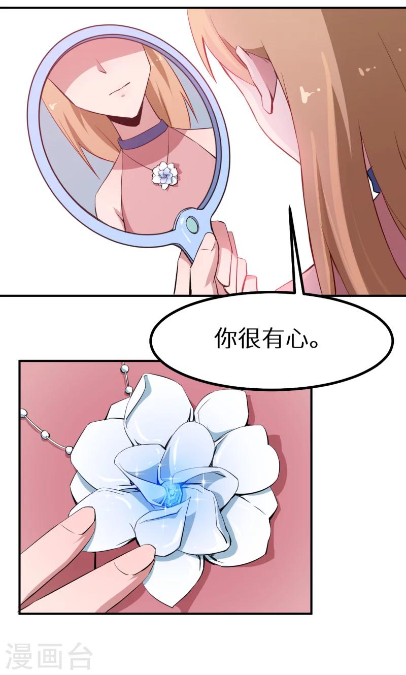 少爺的新娘 - 第69話 四個女人一臺戲 - 1