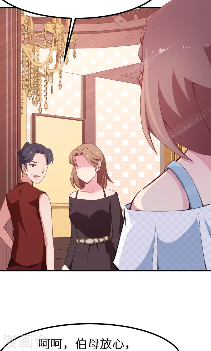 少爺的新娘 - 第69話 四個女人一臺戲 - 4