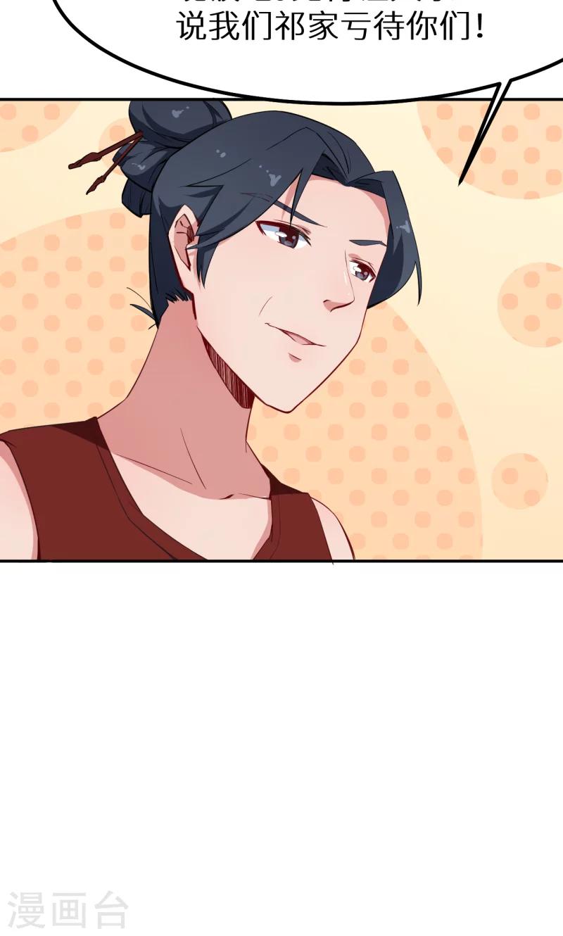 少爺的新娘 - 第69話 四個女人一臺戲 - 6