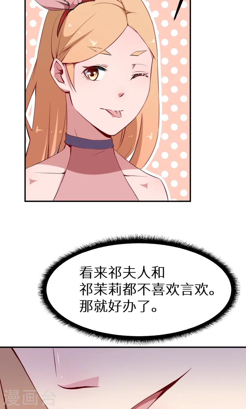 少爺的新娘 - 第69話 四個女人一臺戲 - 3