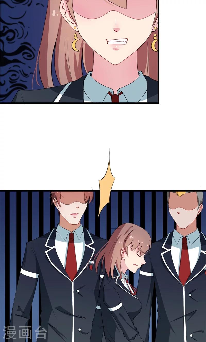 少爺的新娘 - 第7話2 小輔導老師 - 1