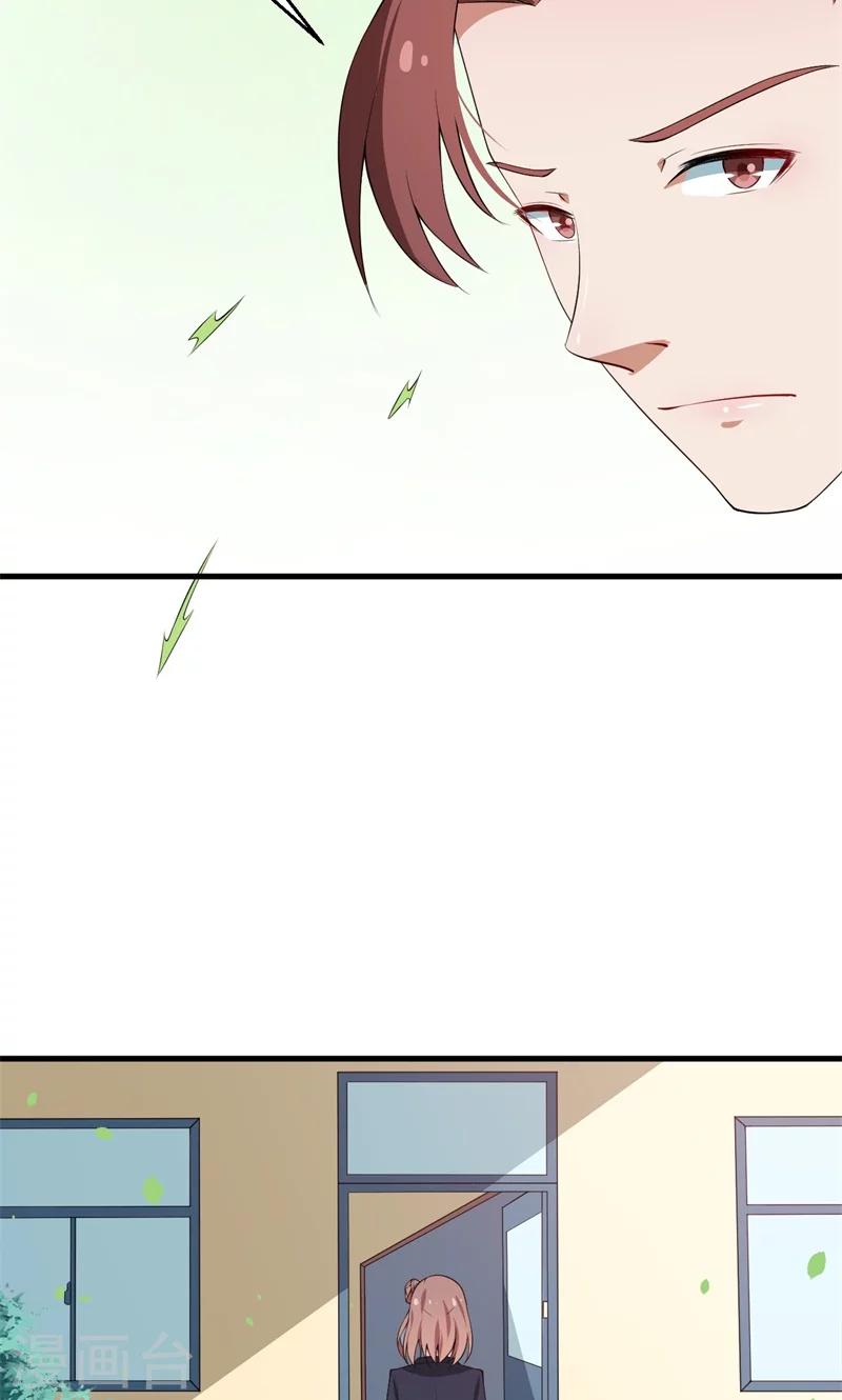 少爺的新娘 - 第7話2 小輔導老師 - 5