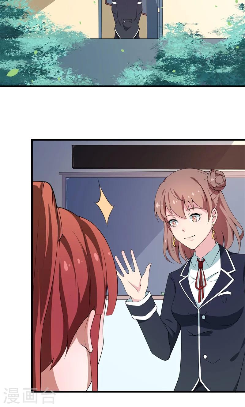 少爺的新娘 - 第7話2 小輔導老師 - 6