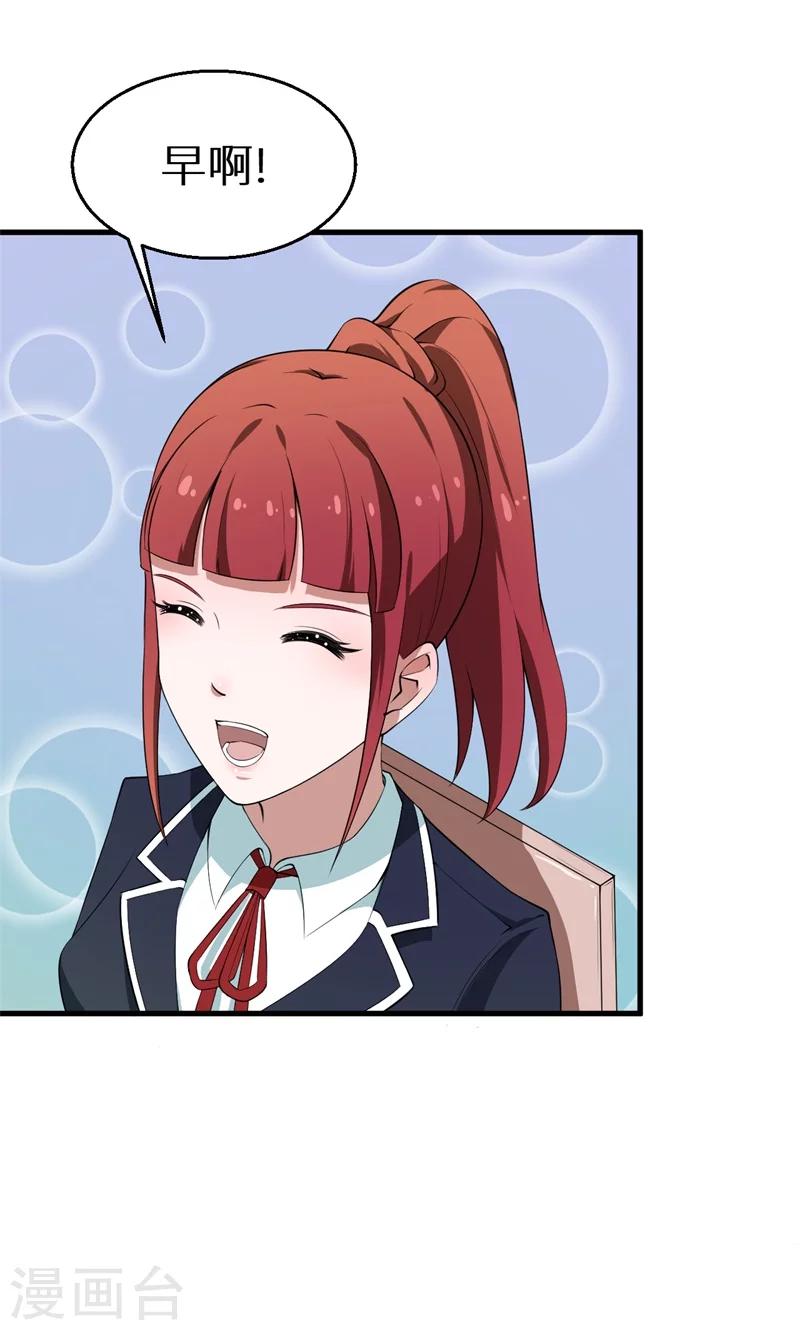 少爺的新娘 - 第7話2 小輔導老師 - 1