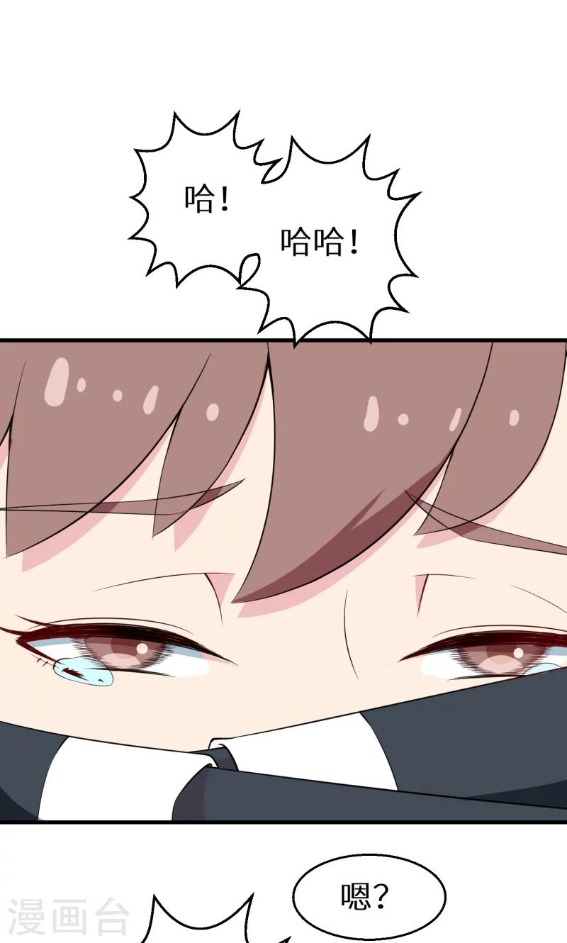 少爺的新娘 - 第7話2 小輔導老師 - 2