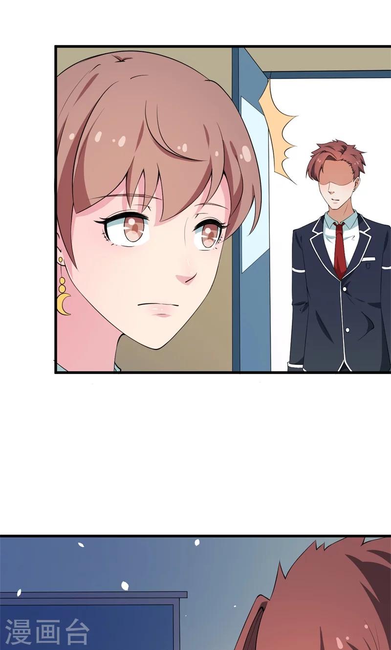 少爺的新娘 - 第7話2 小輔導老師 - 2