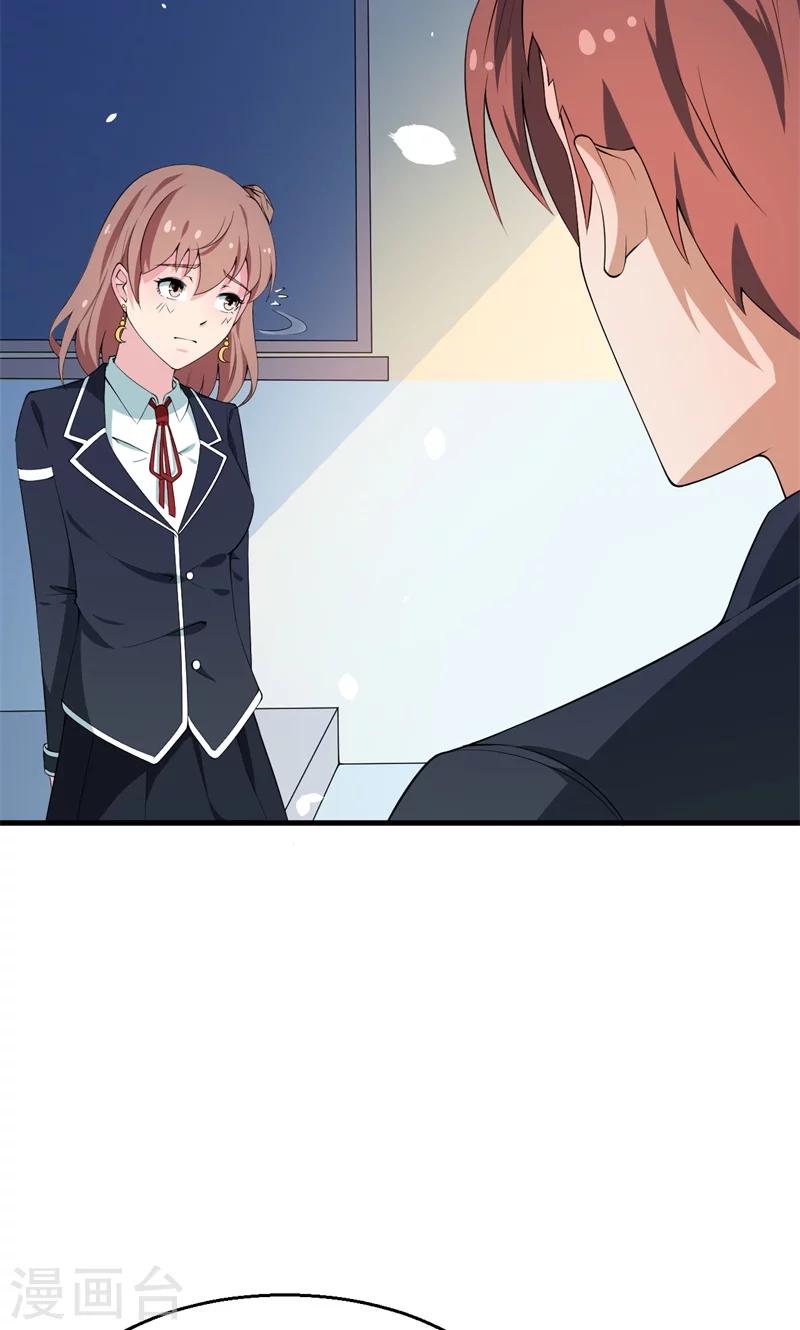 少爺的新娘 - 第7話2 小輔導老師 - 3