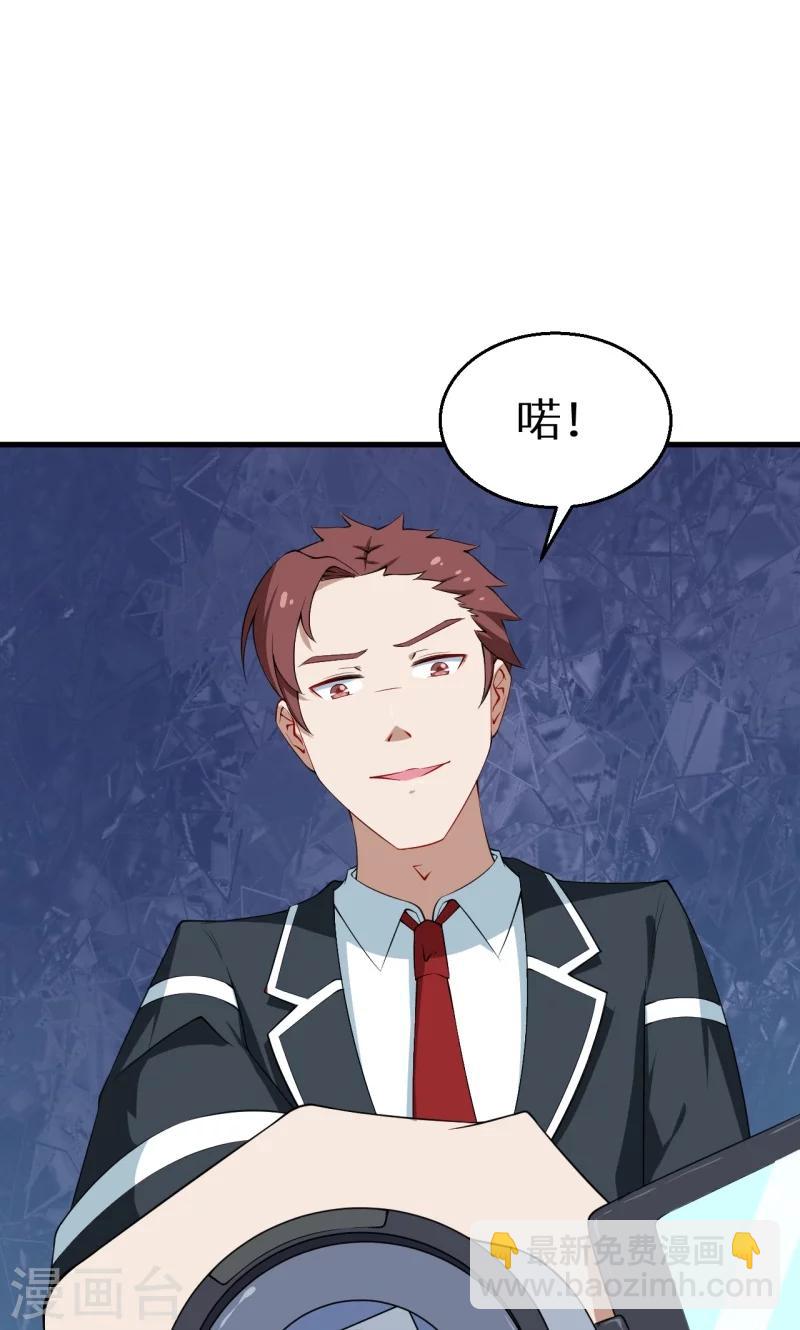 少爺的新娘 - 第7話2 小輔導老師 - 2