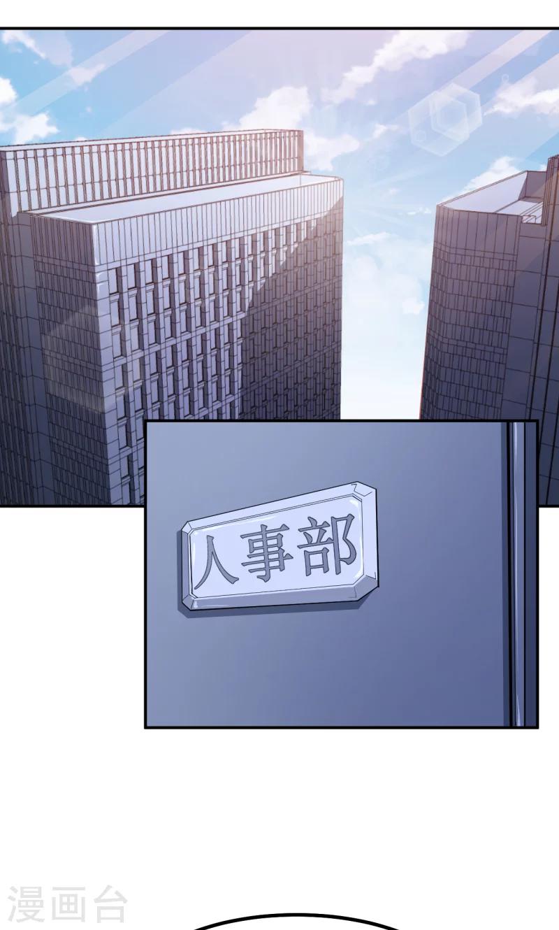 少爺的新娘 - 第71話 誤會 - 3