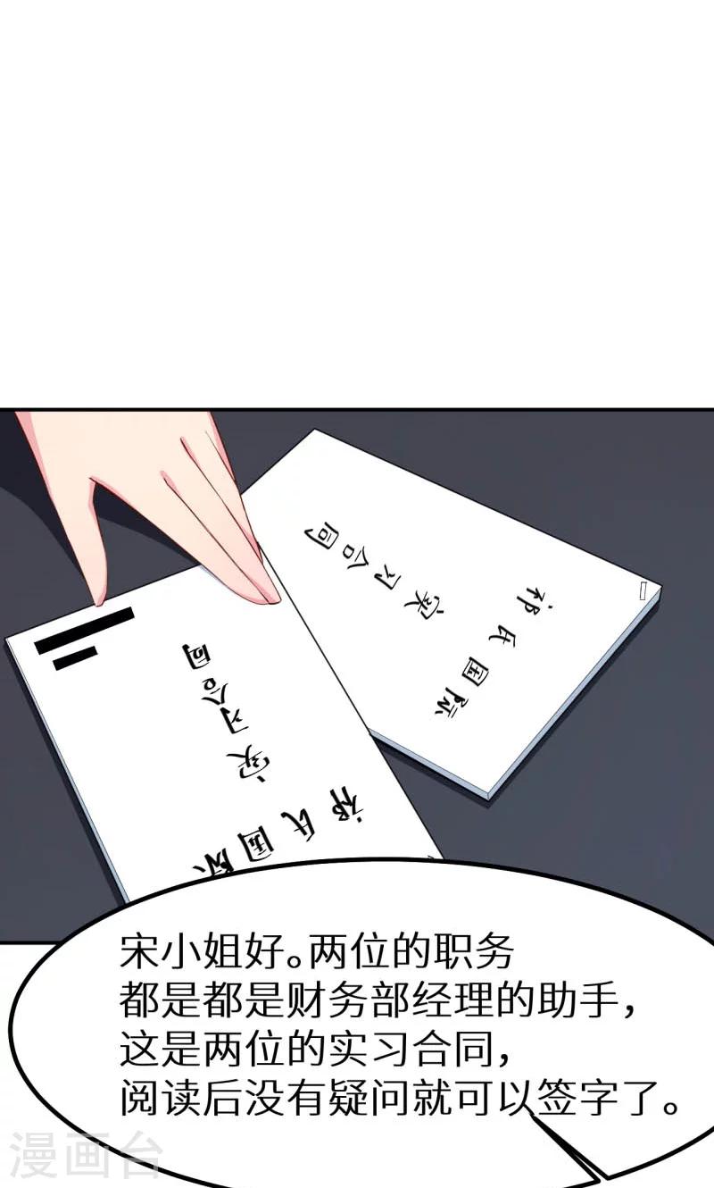 少爺的新娘 - 第71話 誤會 - 6