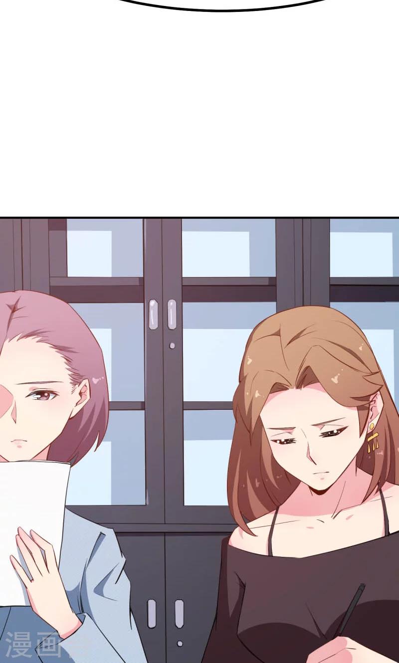 少爺的新娘 - 第71話 誤會 - 1