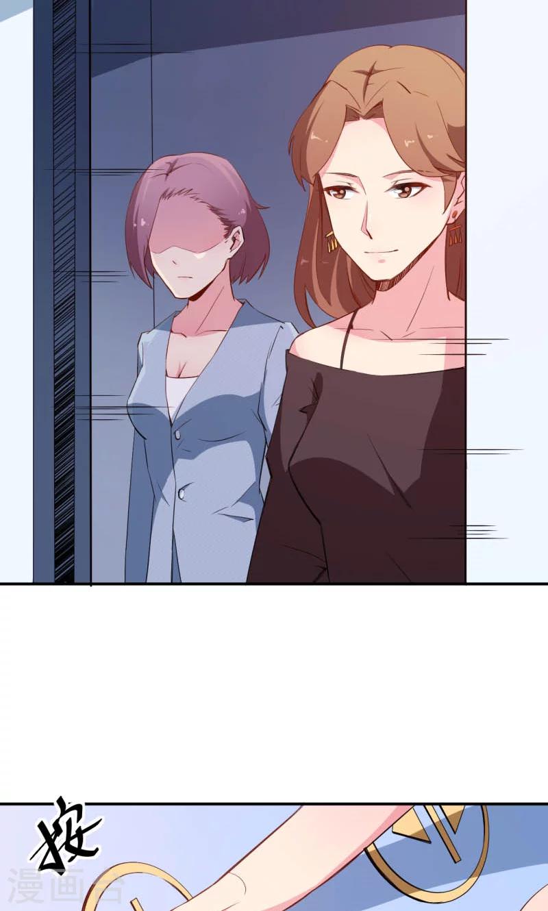 少爺的新娘 - 第71話 誤會 - 1