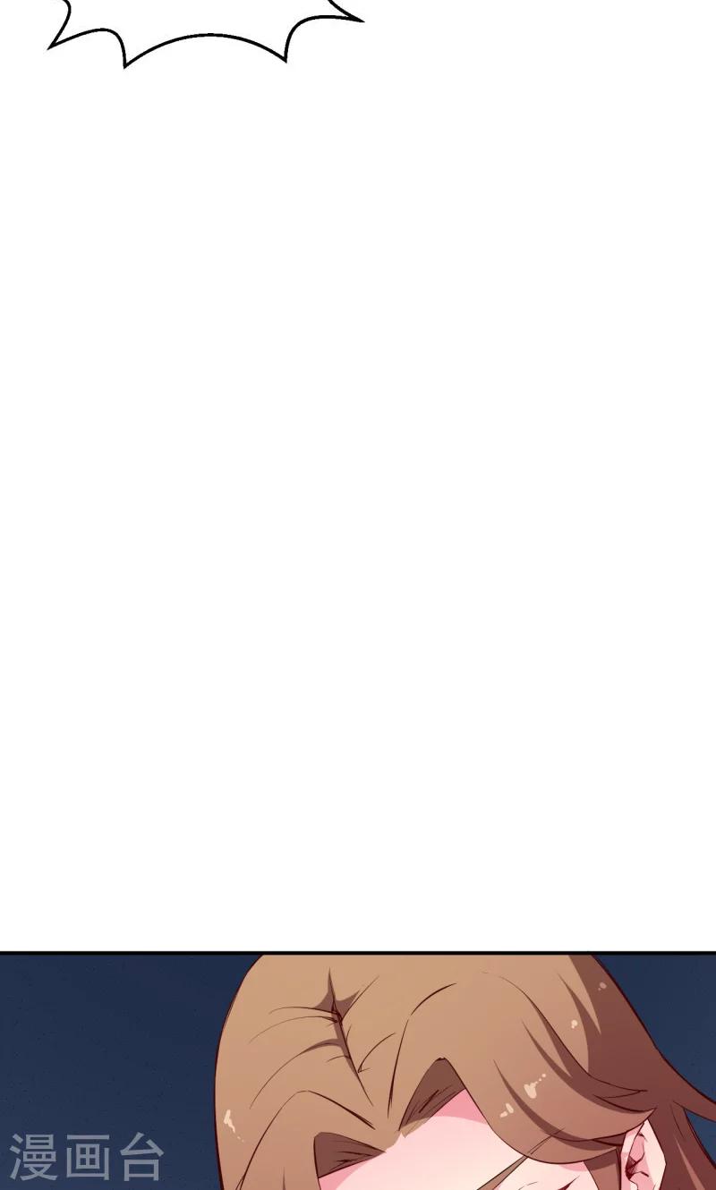 少爺的新娘 - 第71話 誤會 - 3