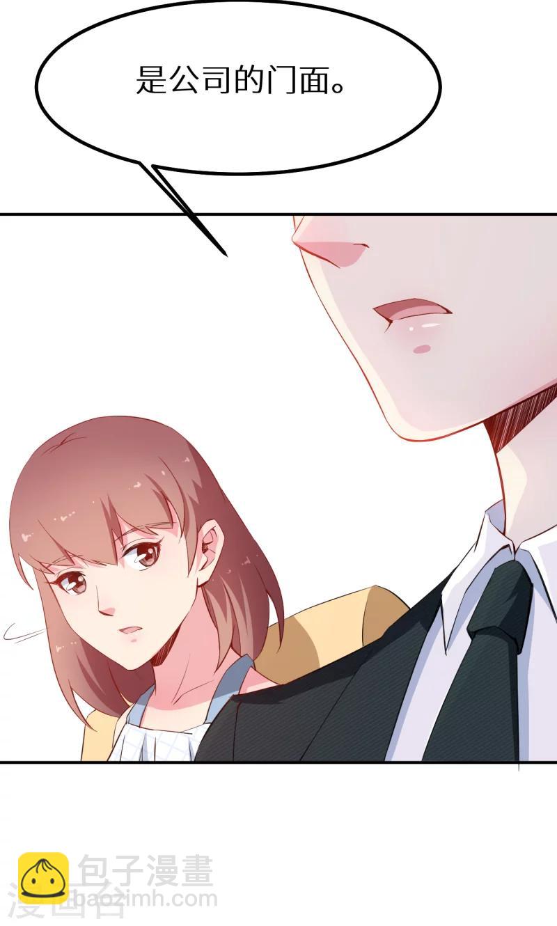 少爺的新娘 - 第71話 誤會 - 6