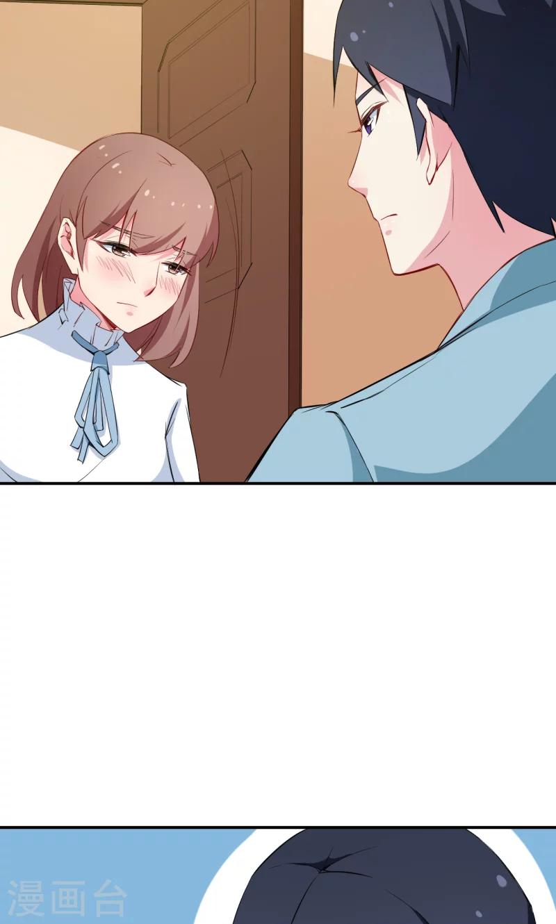 少爺的新娘 - 第75話 激動！終於要開車了 - 2