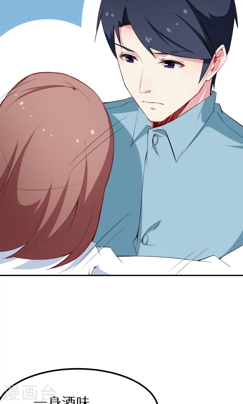 少爺的新娘 - 第75話 激動！終於要開車了 - 3