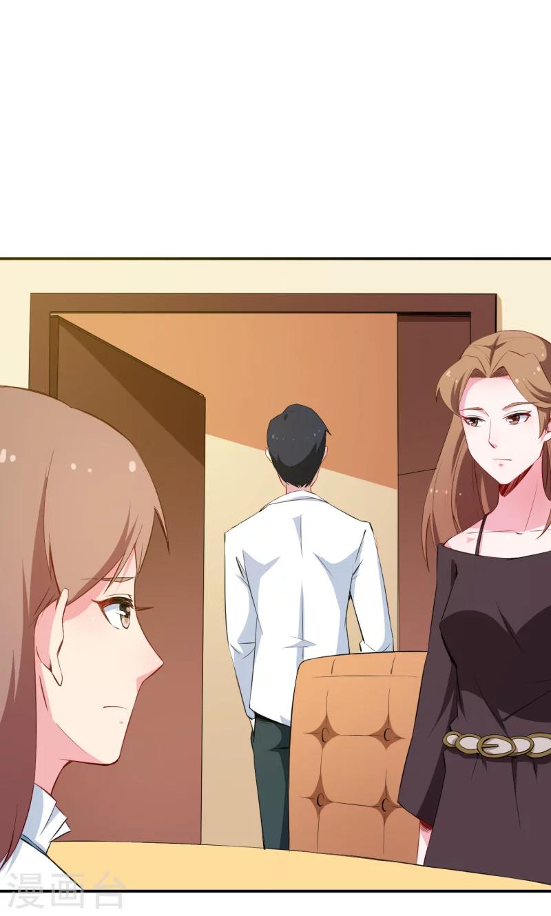 少爺的新娘 - 第75話 激動！終於要開車了 - 2