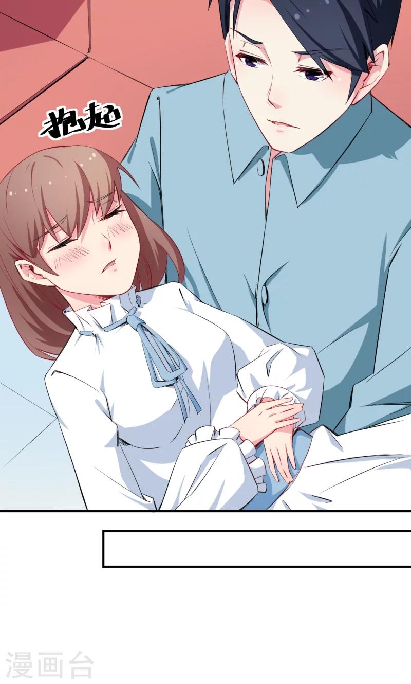 少爺的新娘 - 第75話 激動！終於要開車了 - 1