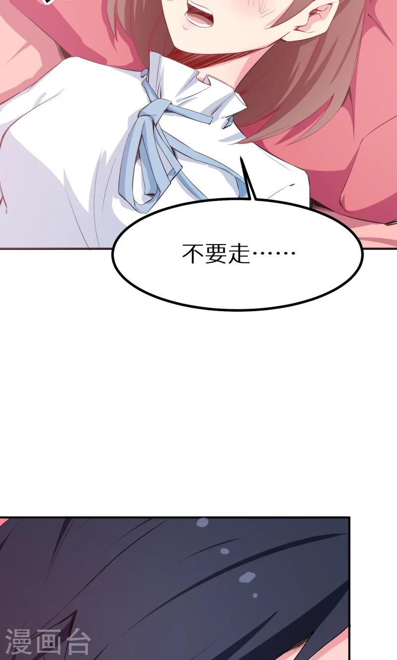 少爺的新娘 - 第75話 激動！終於要開車了 - 6