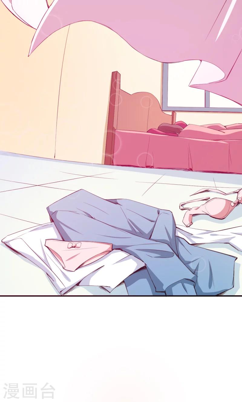 少爺的新娘 - 第75話 激動！終於要開車了 - 6