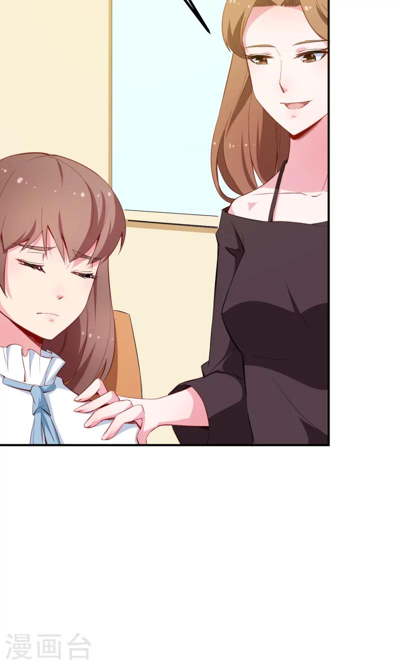 少爺的新娘 - 第75話 激動！終於要開車了 - 4