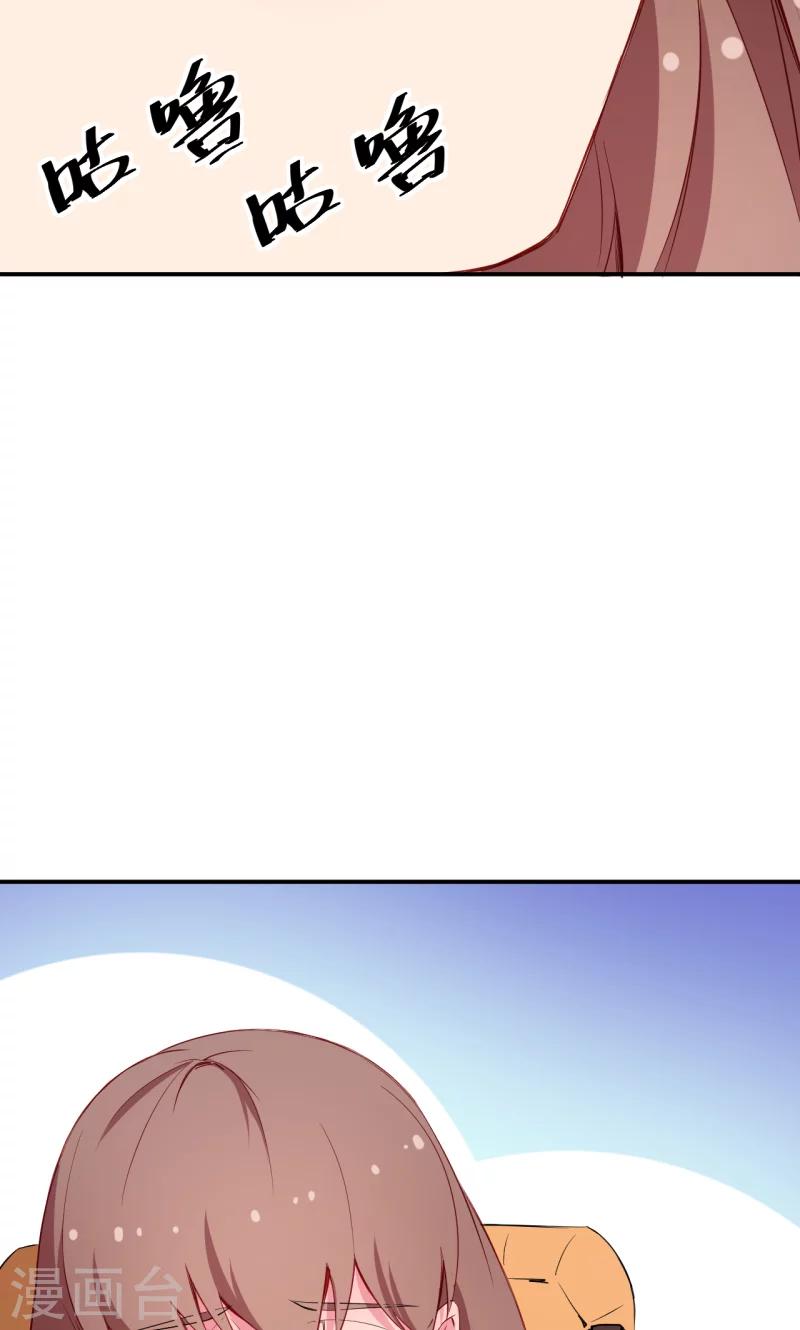 少爺的新娘 - 第75話 激動！終於要開車了 - 2