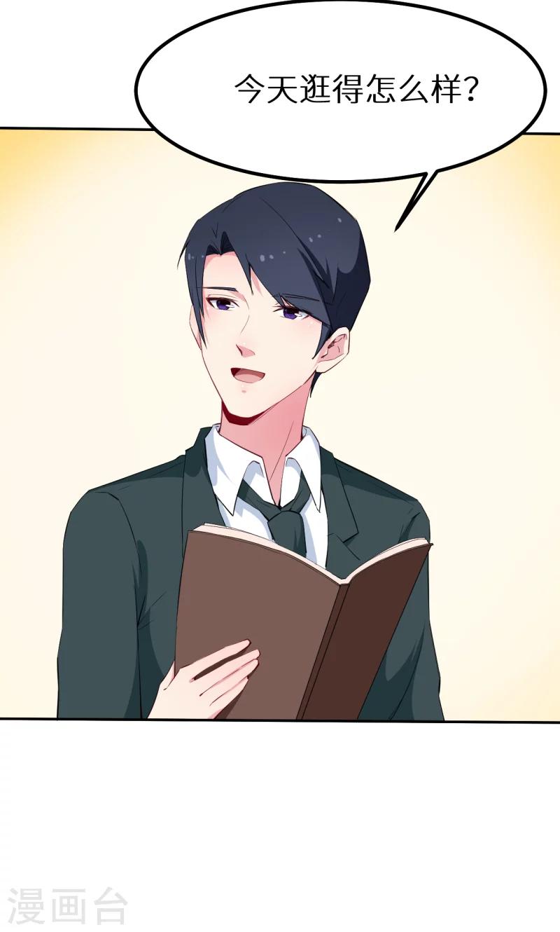 少爺的新娘 - 第77話 宋儀嫺的手錶 - 3