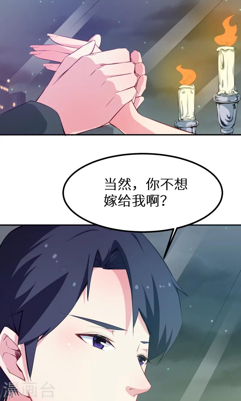 少爺的新娘 - 第77話 宋儀嫺的手錶 - 3