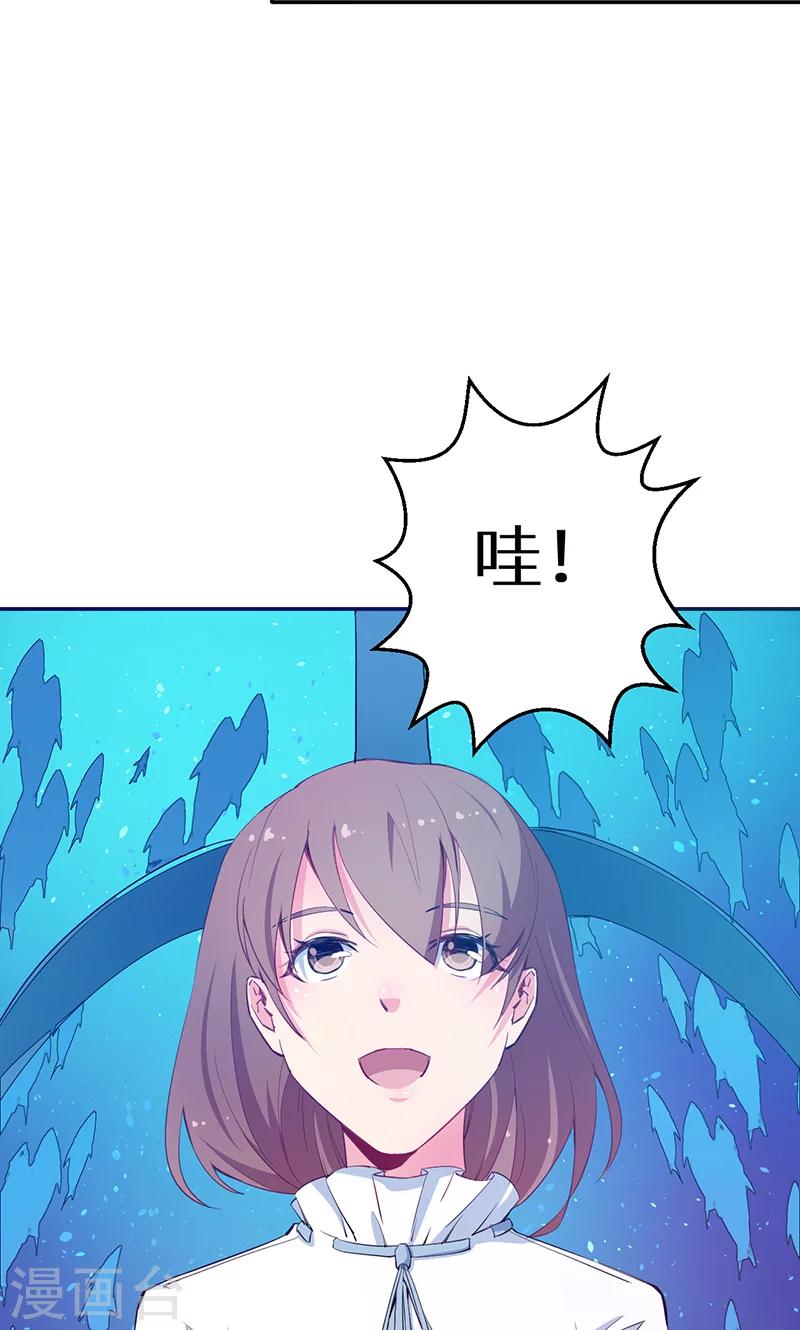 少爺的新娘 - 第79話 第一次約會 - 1