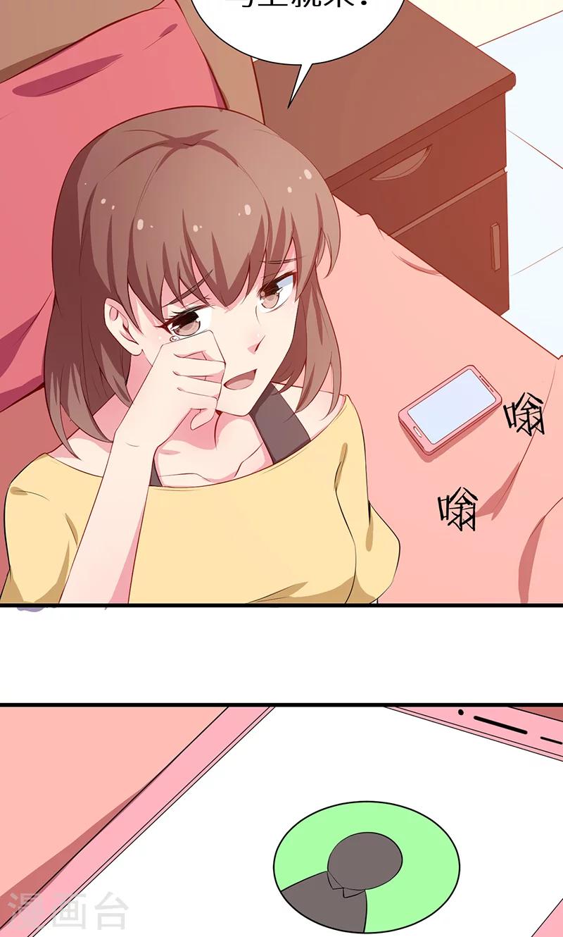 少爺的新娘 - 第81話 老太太病危 - 2