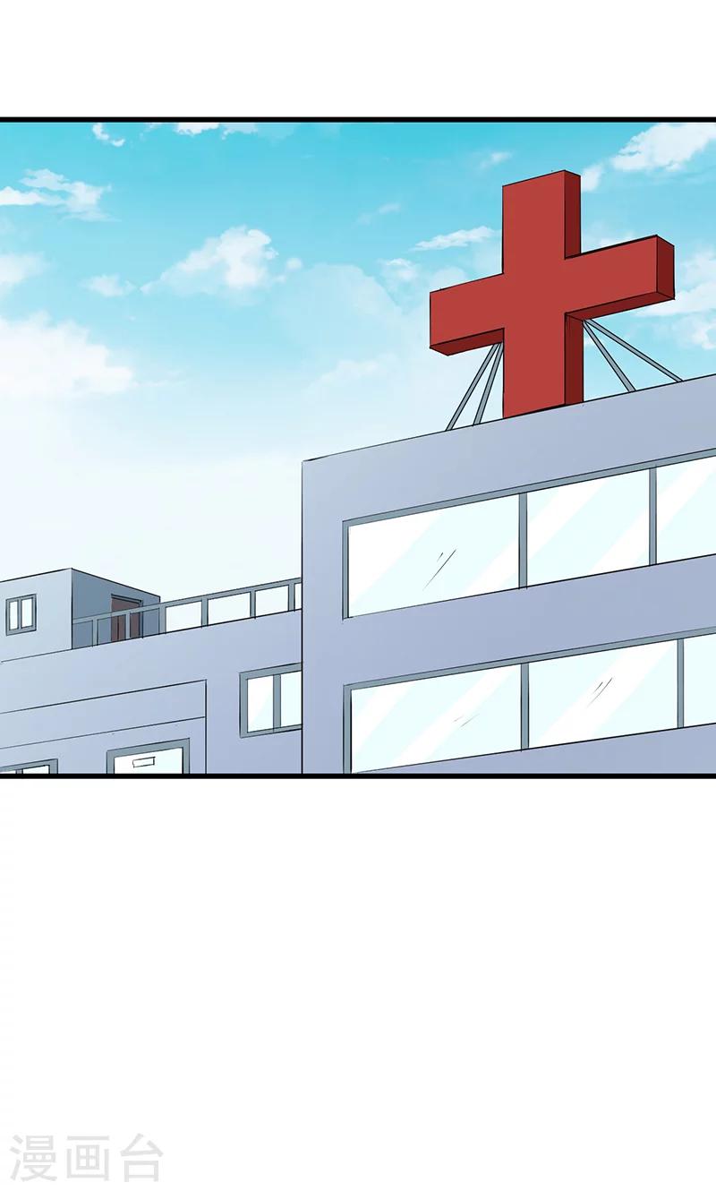 少爺的新娘 - 第81話 老太太病危 - 5