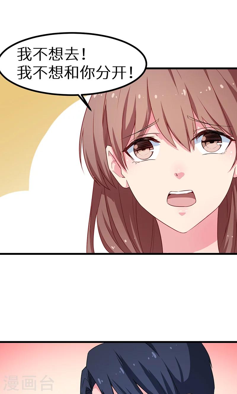 少爺的新娘 - 第81話 老太太病危 - 2