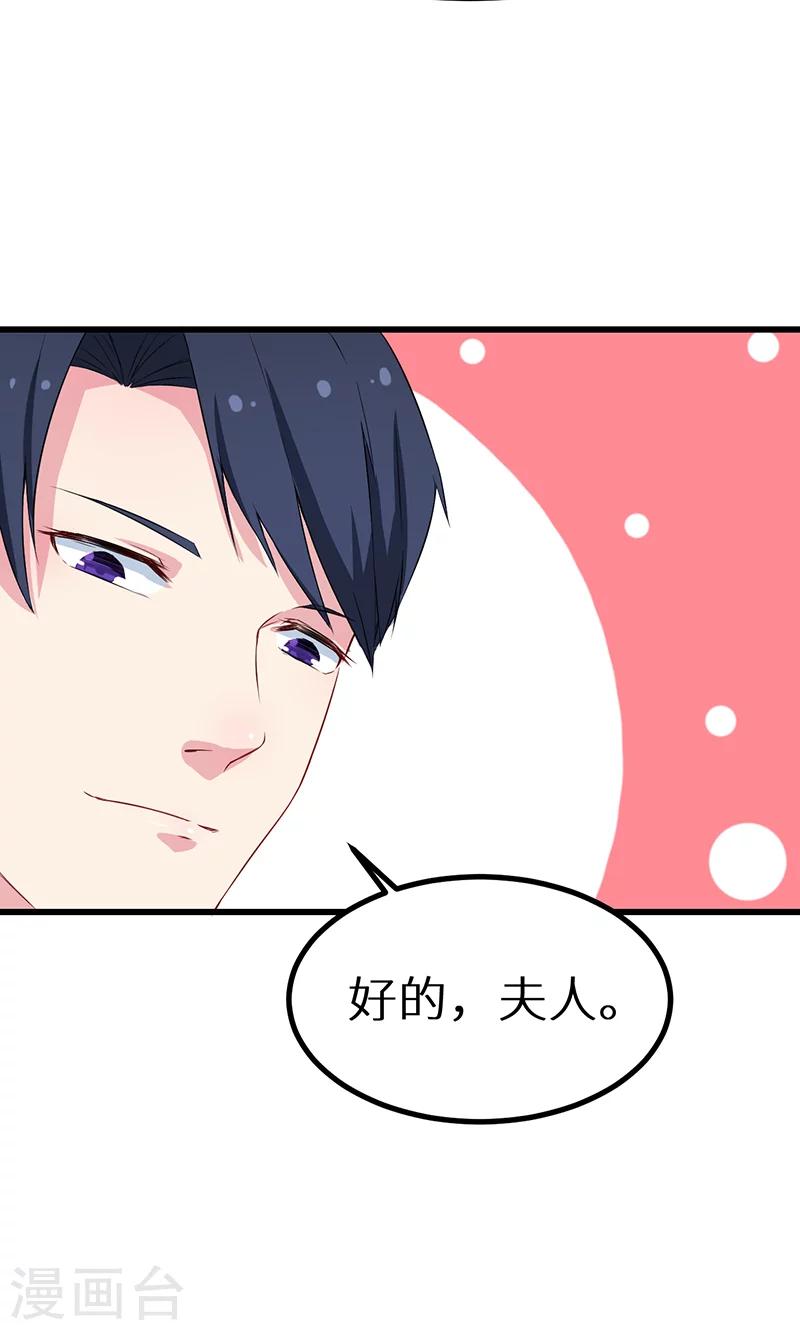 少爺的新娘 - 第81話 老太太病危 - 1